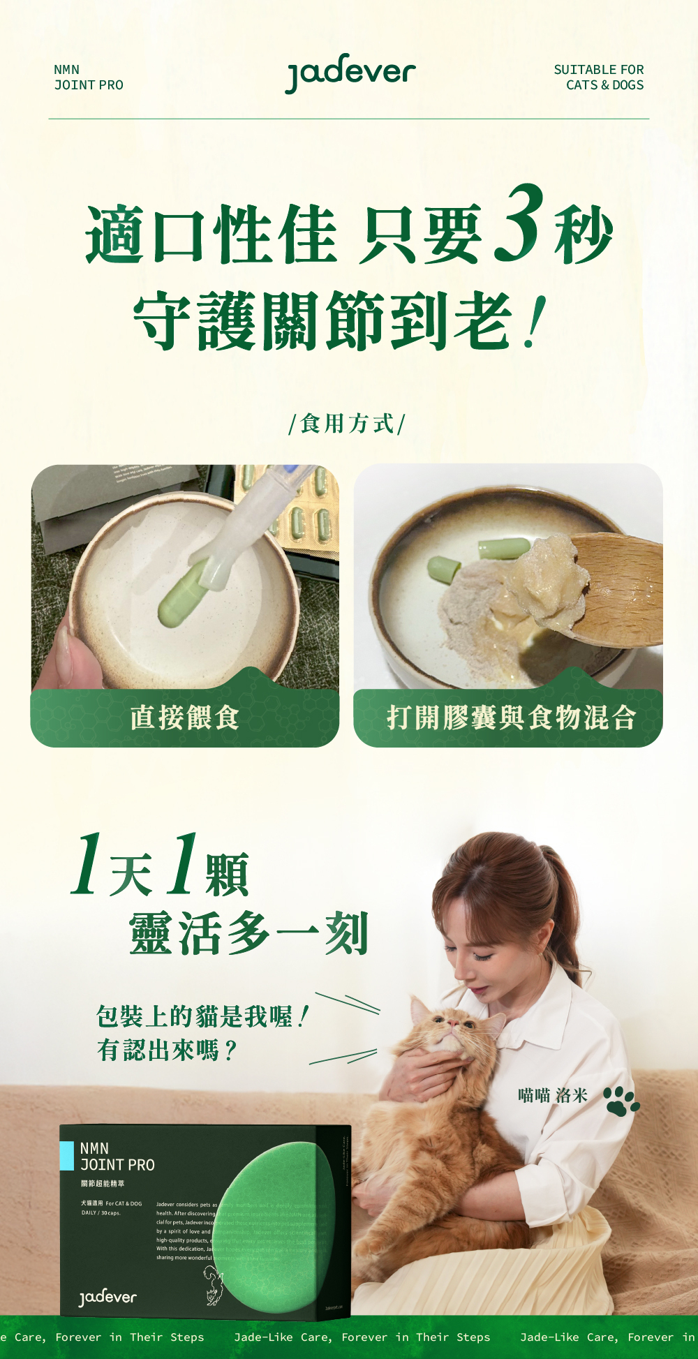 Jadever NMN關節超能精萃10入組（30顆/盒） 商品介紹圖 10
