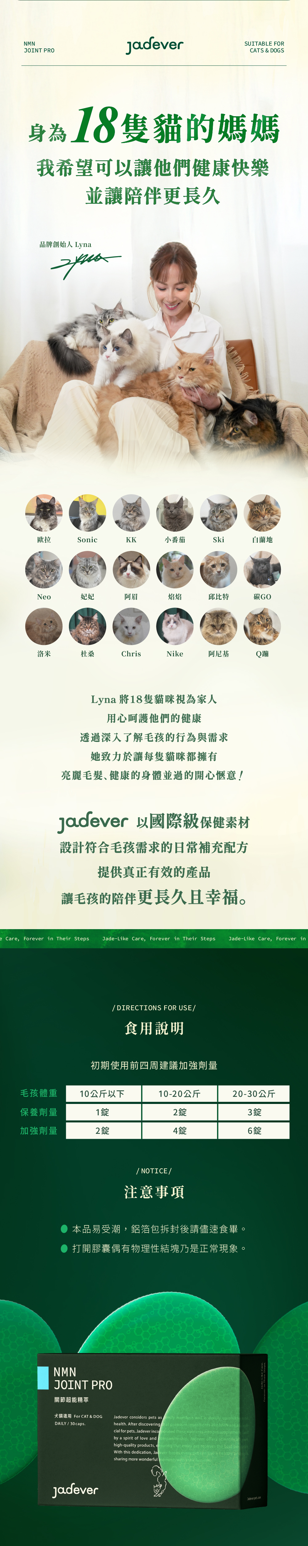 Jadever NMN關節超能精萃10入組（30顆/盒） 商品介紹圖 12