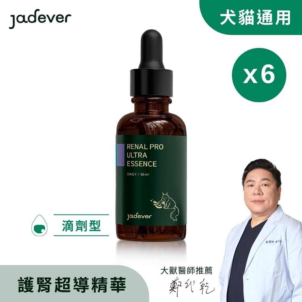 【Jadever】護腎超導精華6入組 50ml / 瓶｜犬貓用精氨酸