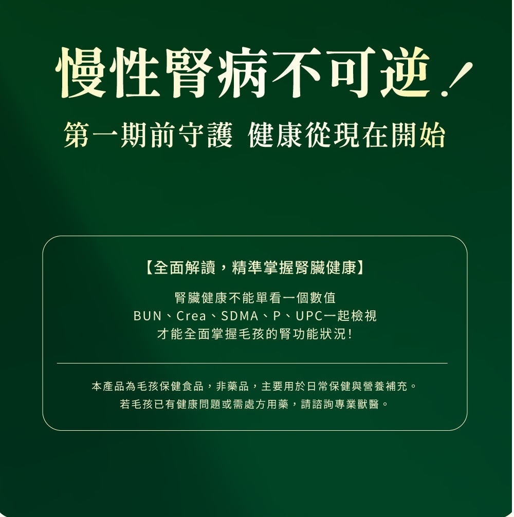 Jadever 護腎超導精華6入組 50ml / 瓶 商品介紹圖 5