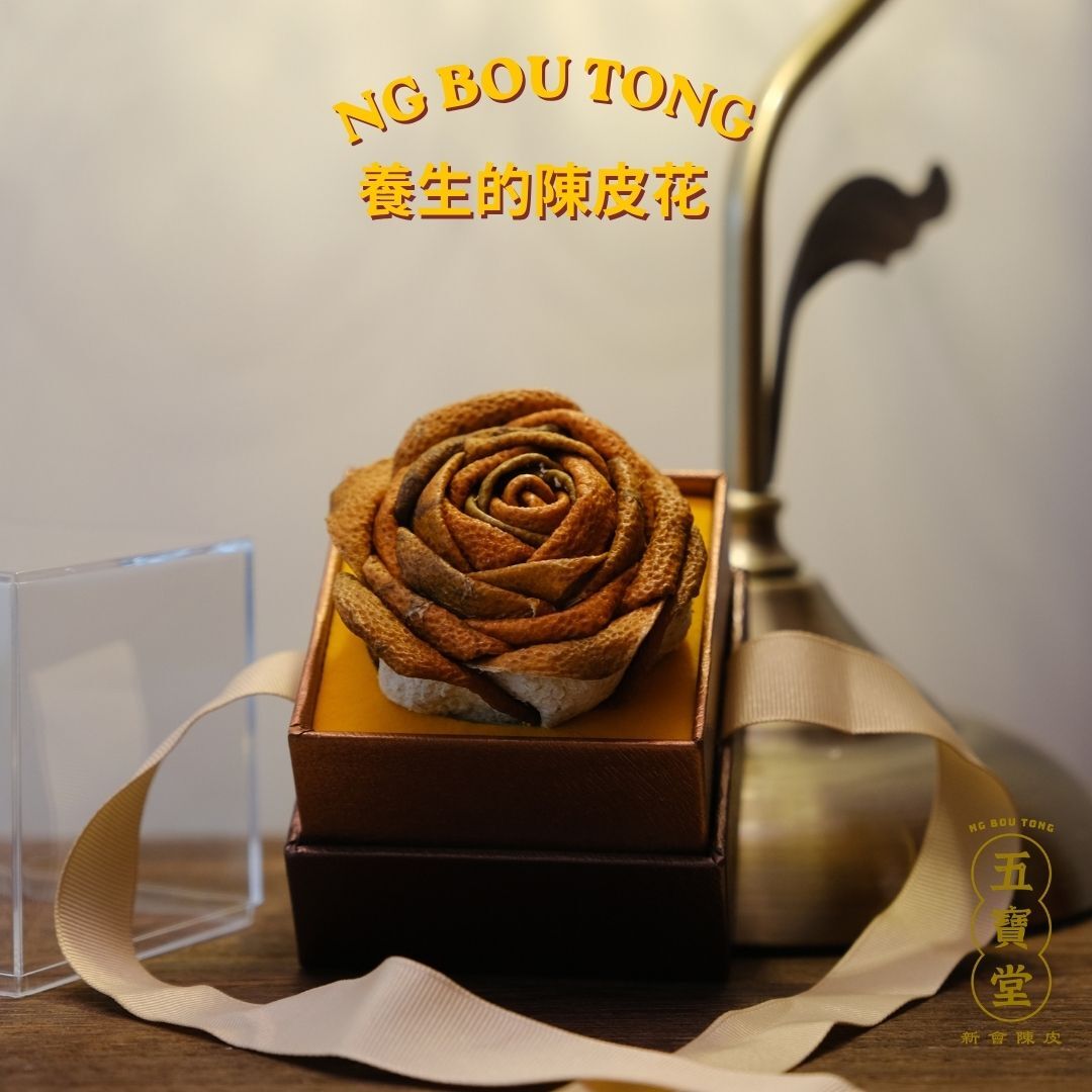 陳皮玫瑰花 可收藏