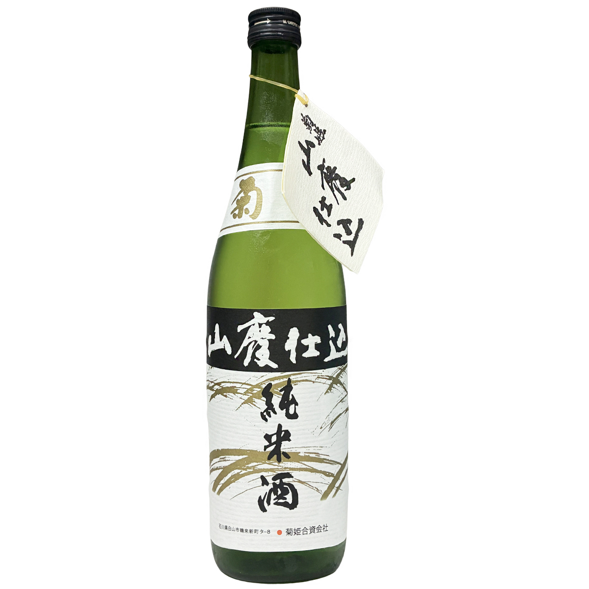 菊姫 山廃仕込 純米酒 720ml