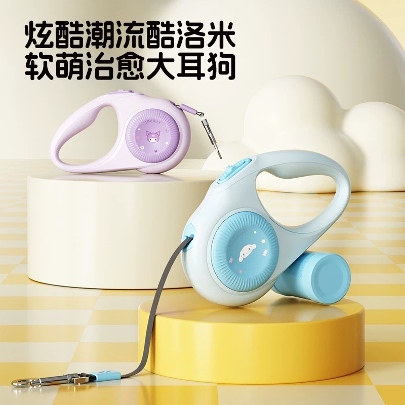 SANRIO CHARACTER 三丽鸥家族系列 可伸缩牵引绳（长至3Meter）