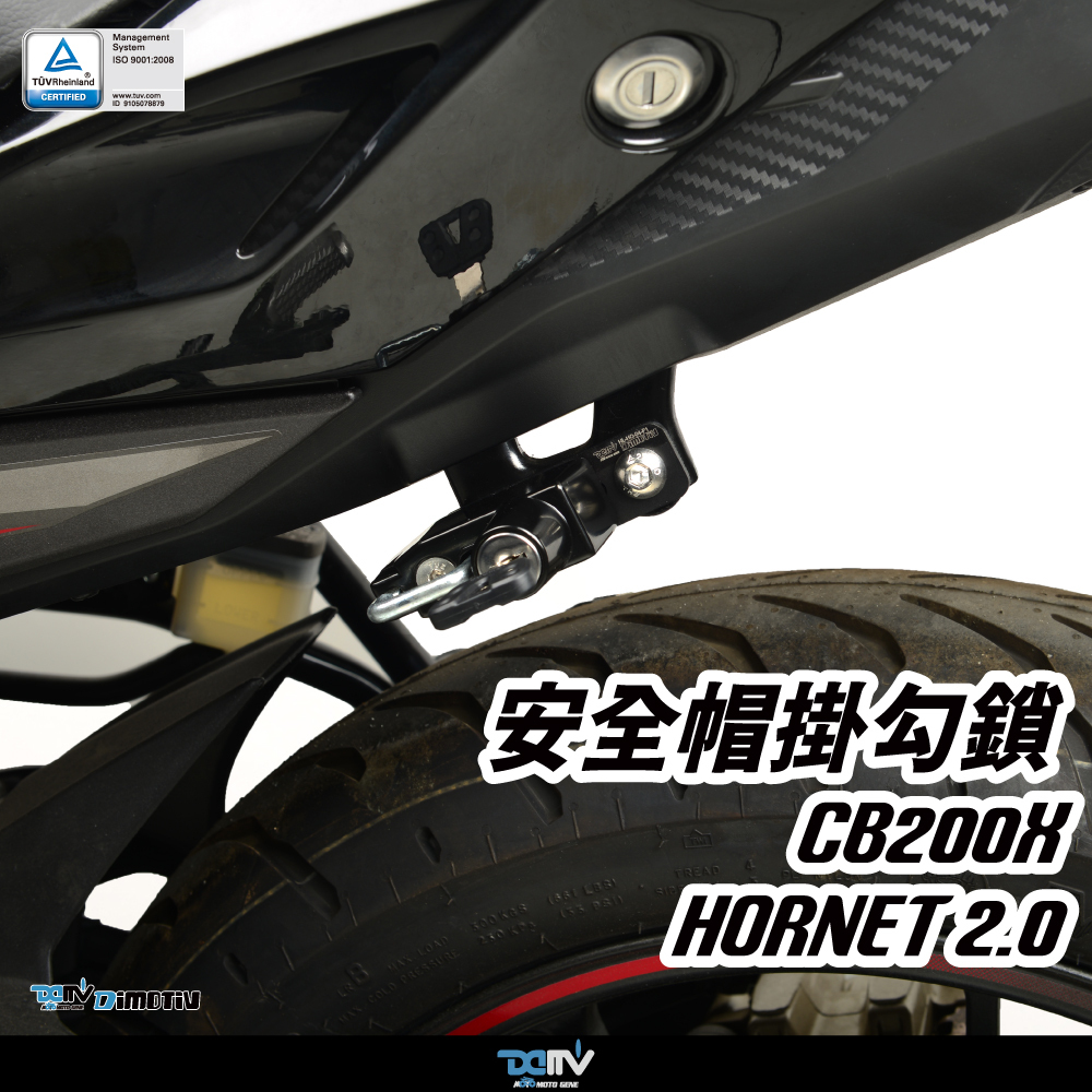 【DIMOTIV】HONDA HORNET 2.0 20-25 安全帽鎖