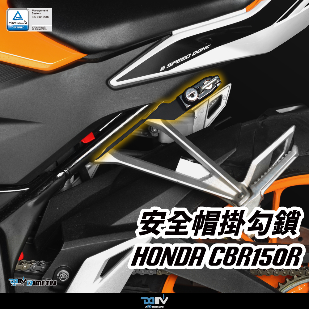 【DIMOTIV】HONDA CBR150R 21-26 安全帽鎖
