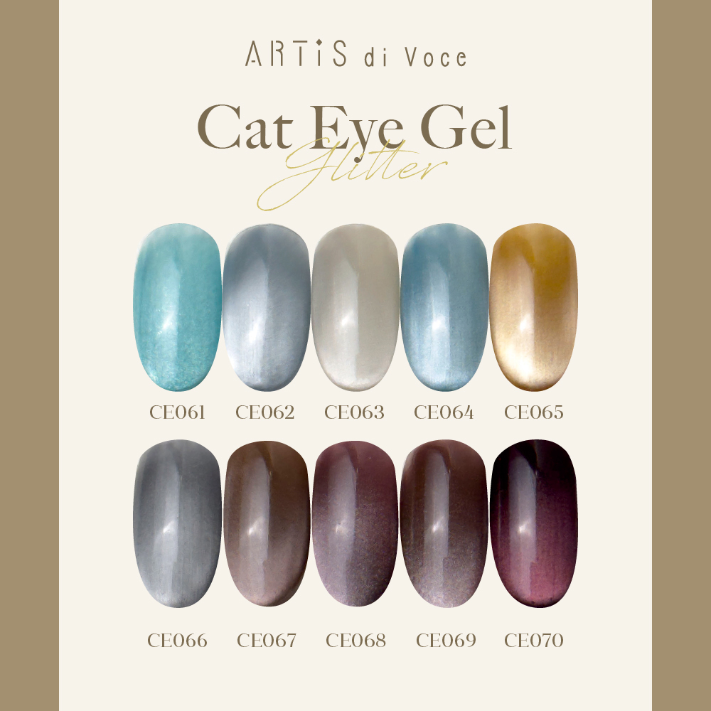 ARTiS di Voce 貓眼甲油膠8g CE062