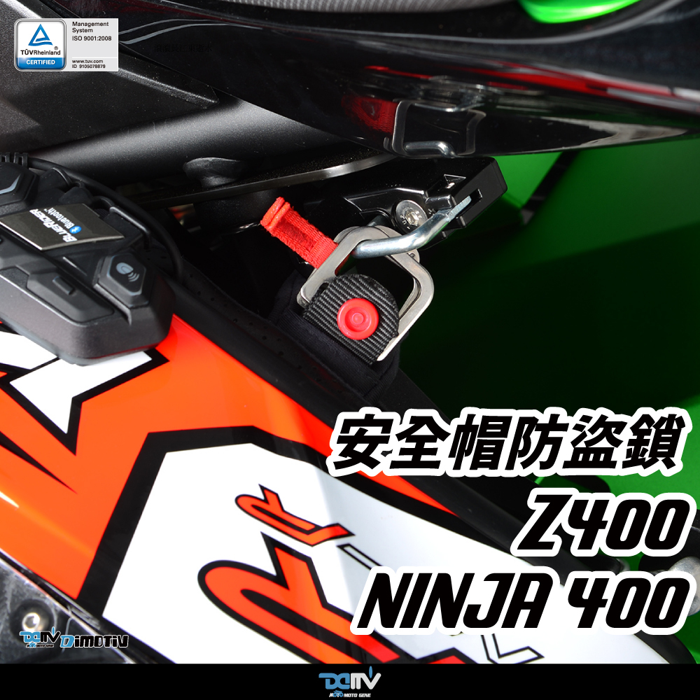 【DIMOTIV】KAWASAKI Z400 18-26 安全帽鎖