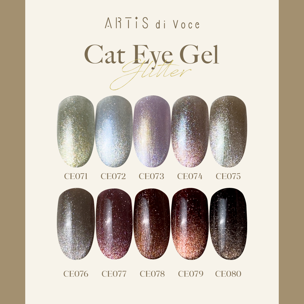 ARTiS di Voce 貓眼甲油膠8g CE073