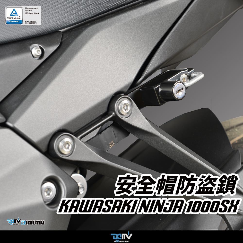 【DIMOTIV】KAWASAKI Z1000SX 17-24 安全帽鎖