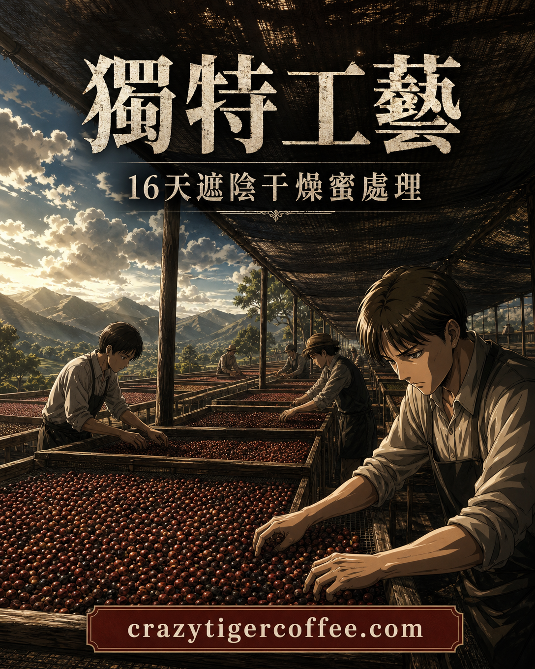 埃塞俄比亞 班莎 Morke 處理站 蜜處理