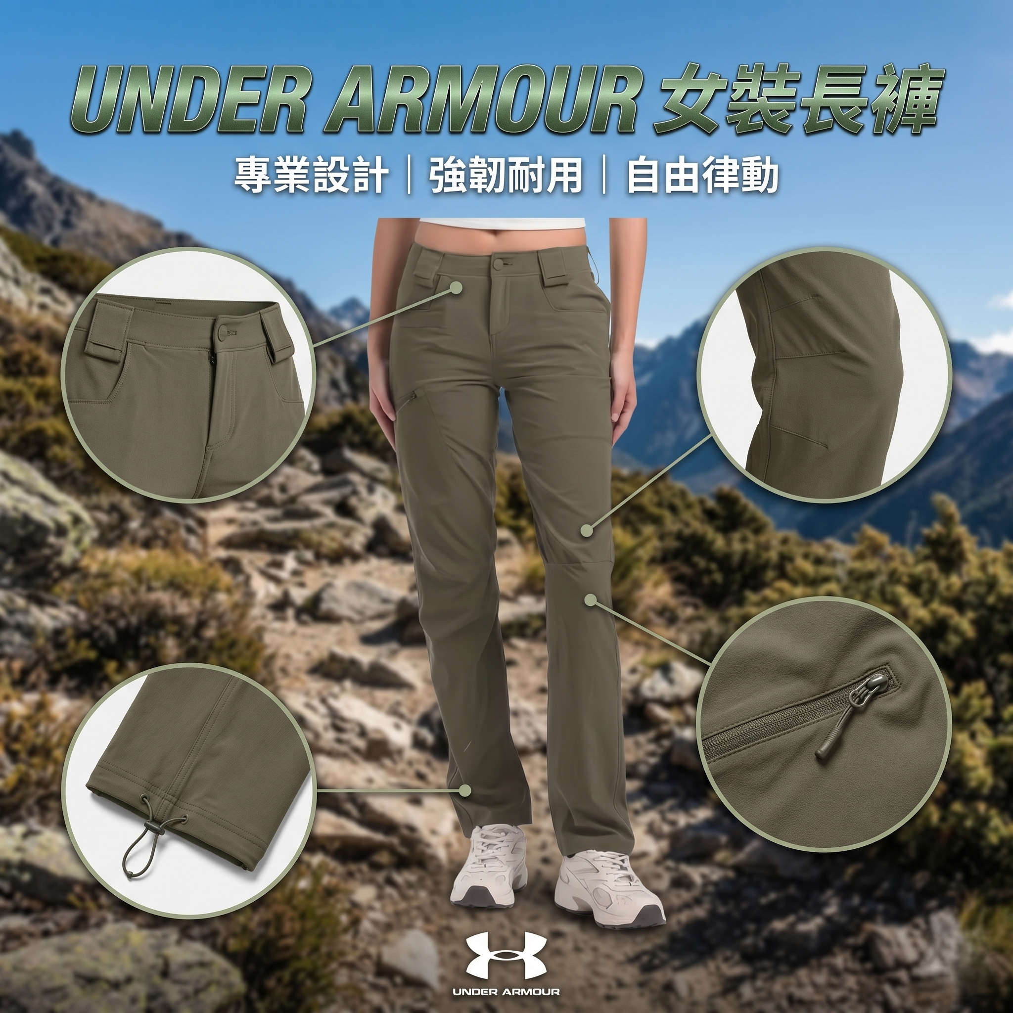 【預購】UNDER ARMOUR H052215 女裝長褲（卡其綠）