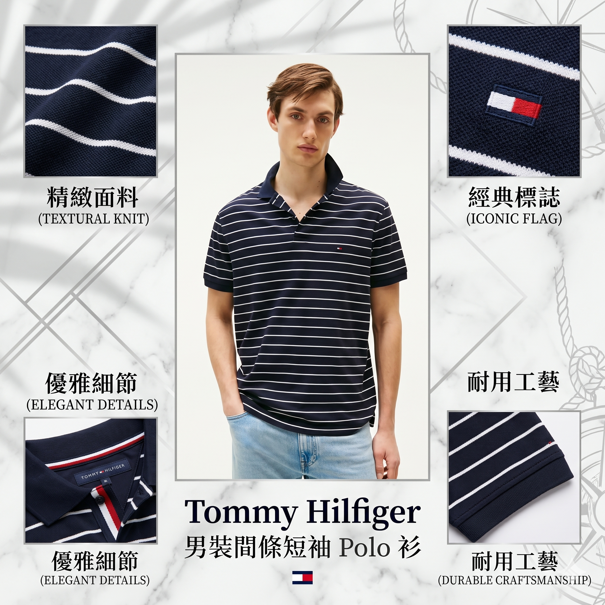 【預購】Tommy Hilfiger H052214 男裝間條短袖 Polo 衫 (深藍色)