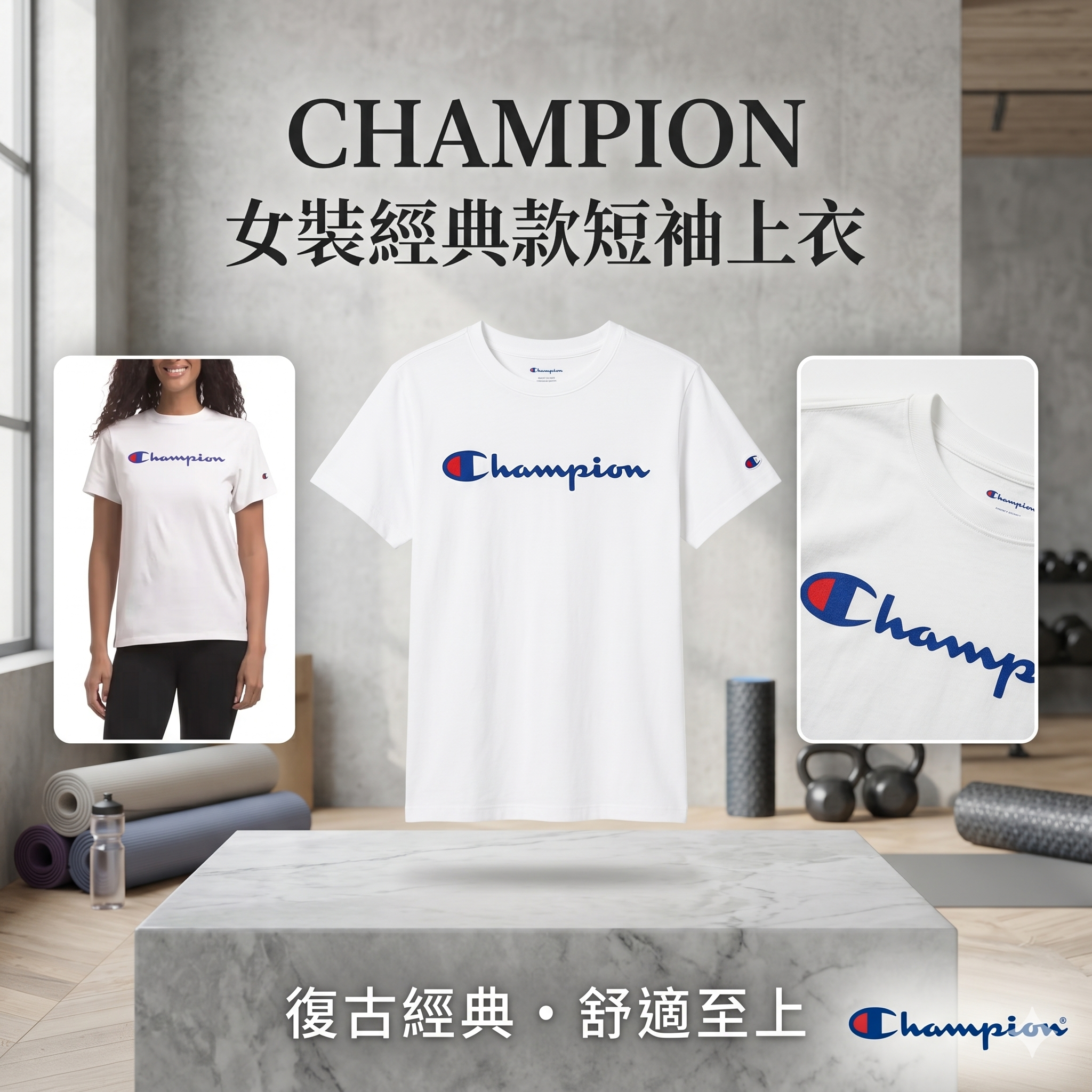 【預購】CHAMPION  H052216 女裝經典款短袖上衣（白色）