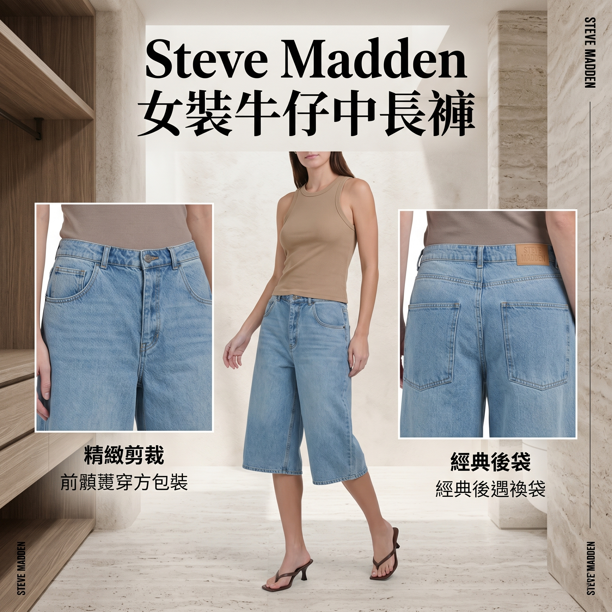 【預購】Steve Madden H052210 女裝牛仔中長褲 (淺藍色)