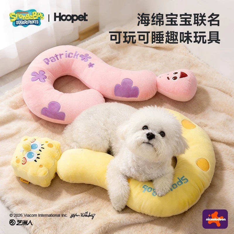 HOOPET 海绵宝宝联名款 宠物猫狗问号枕头 猫狗响声玩具