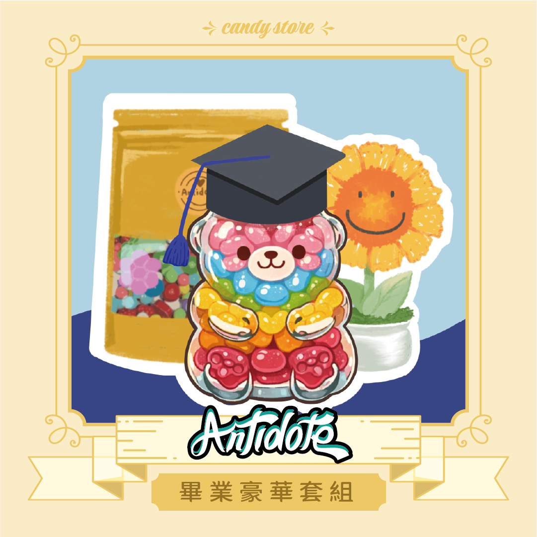 限定畢業套組