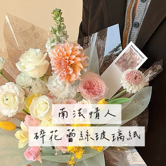 南法情人碎花蕾絲玻璃紙(20張/包)