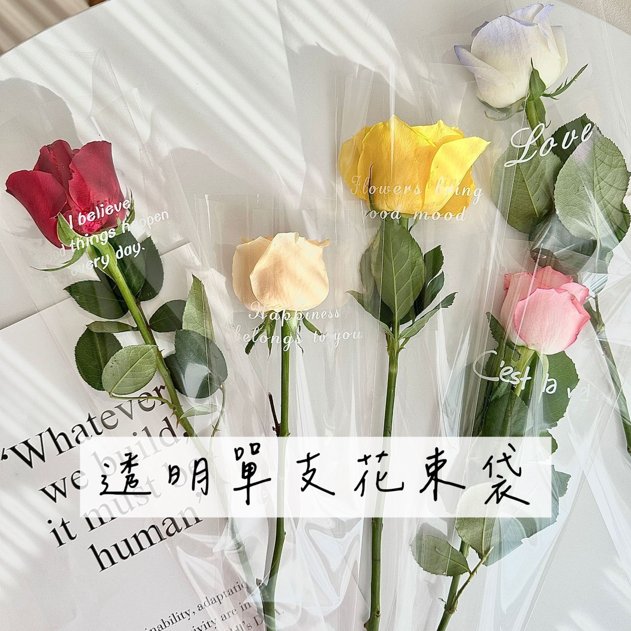 透明單支花束袋(包)