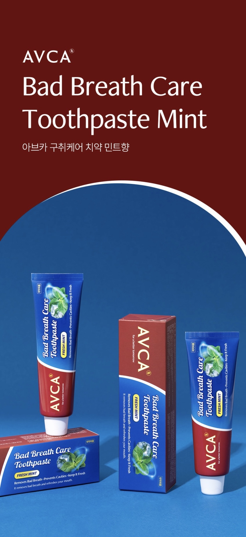 韓國大推 清新薄荷護理牙膏(100mlX3條)