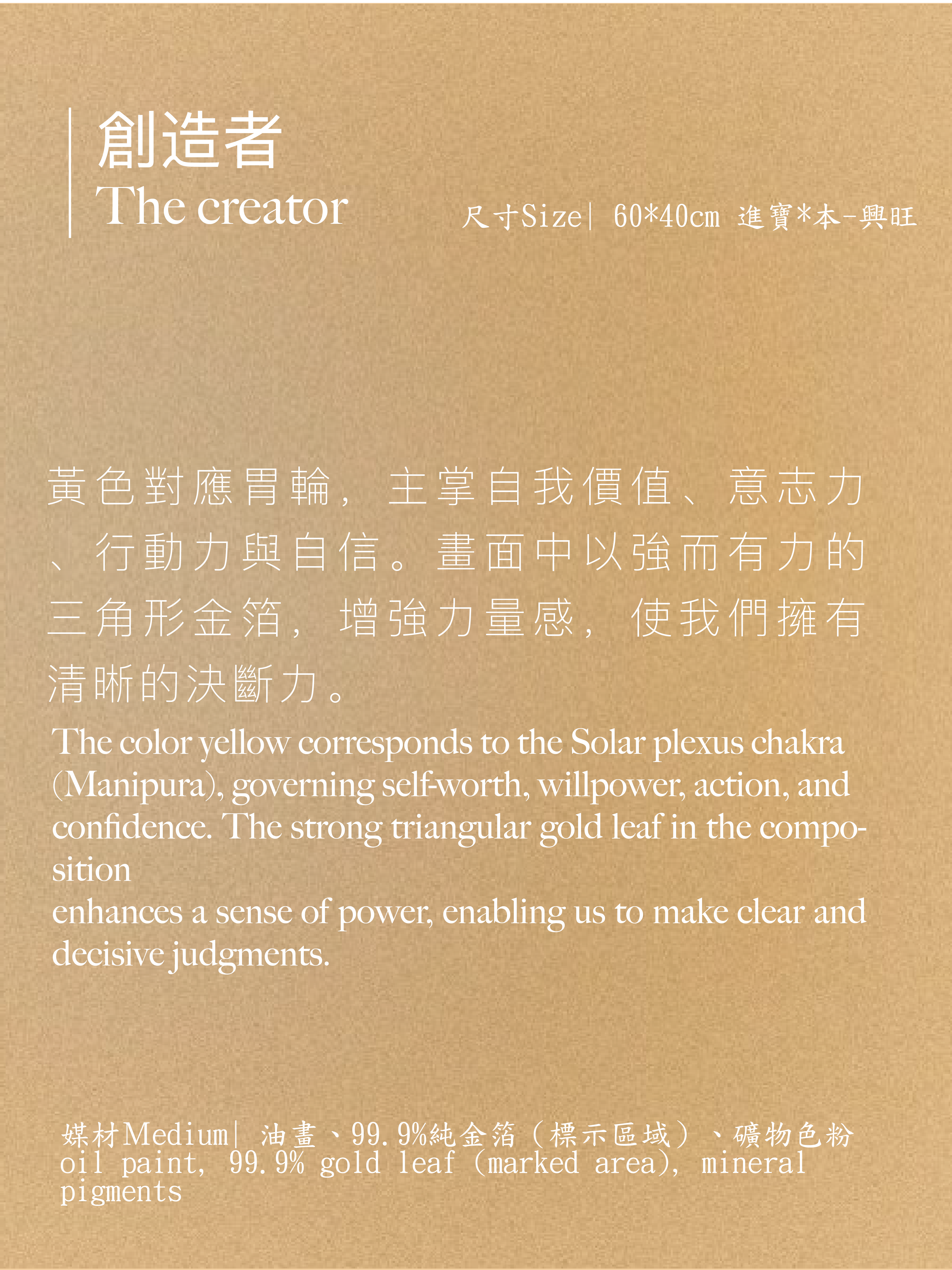 創造者  The creator