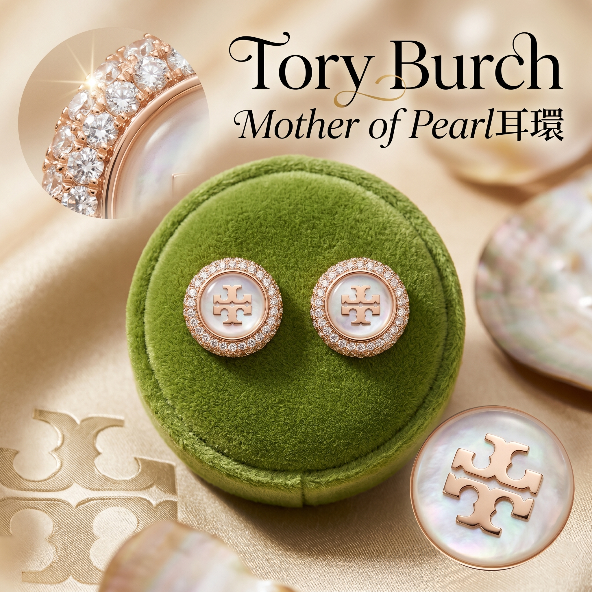 【預購】Tory Burch H052237 Mother of Pearl耳環