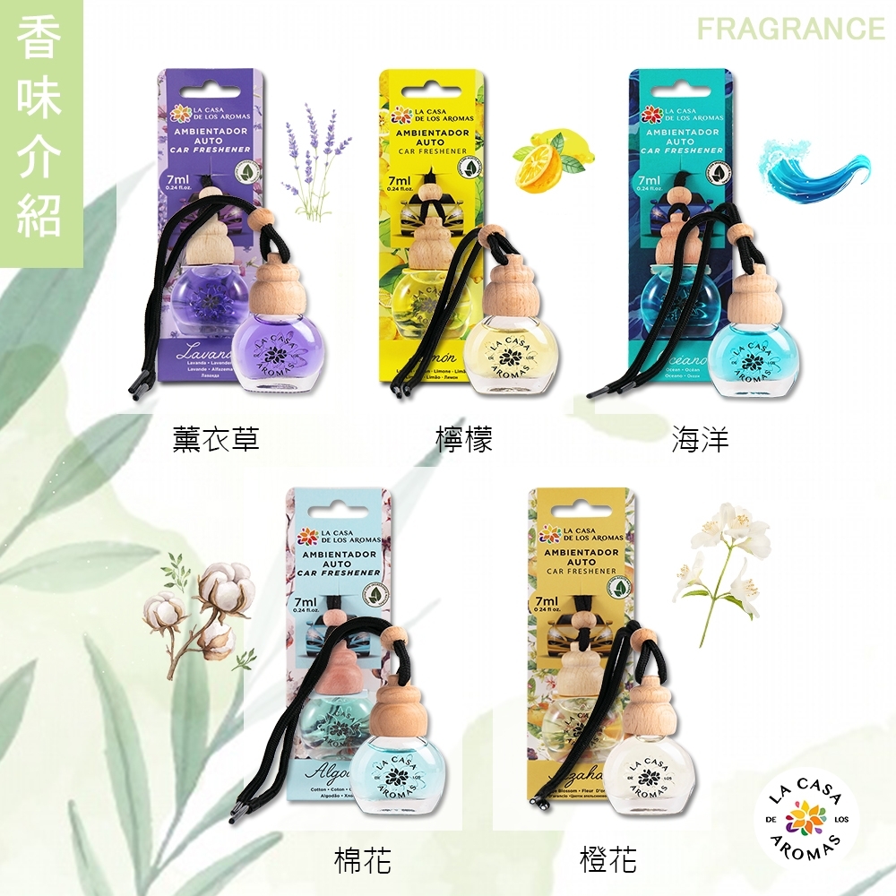 LA CASA 車用精油擴香瓶 7ML