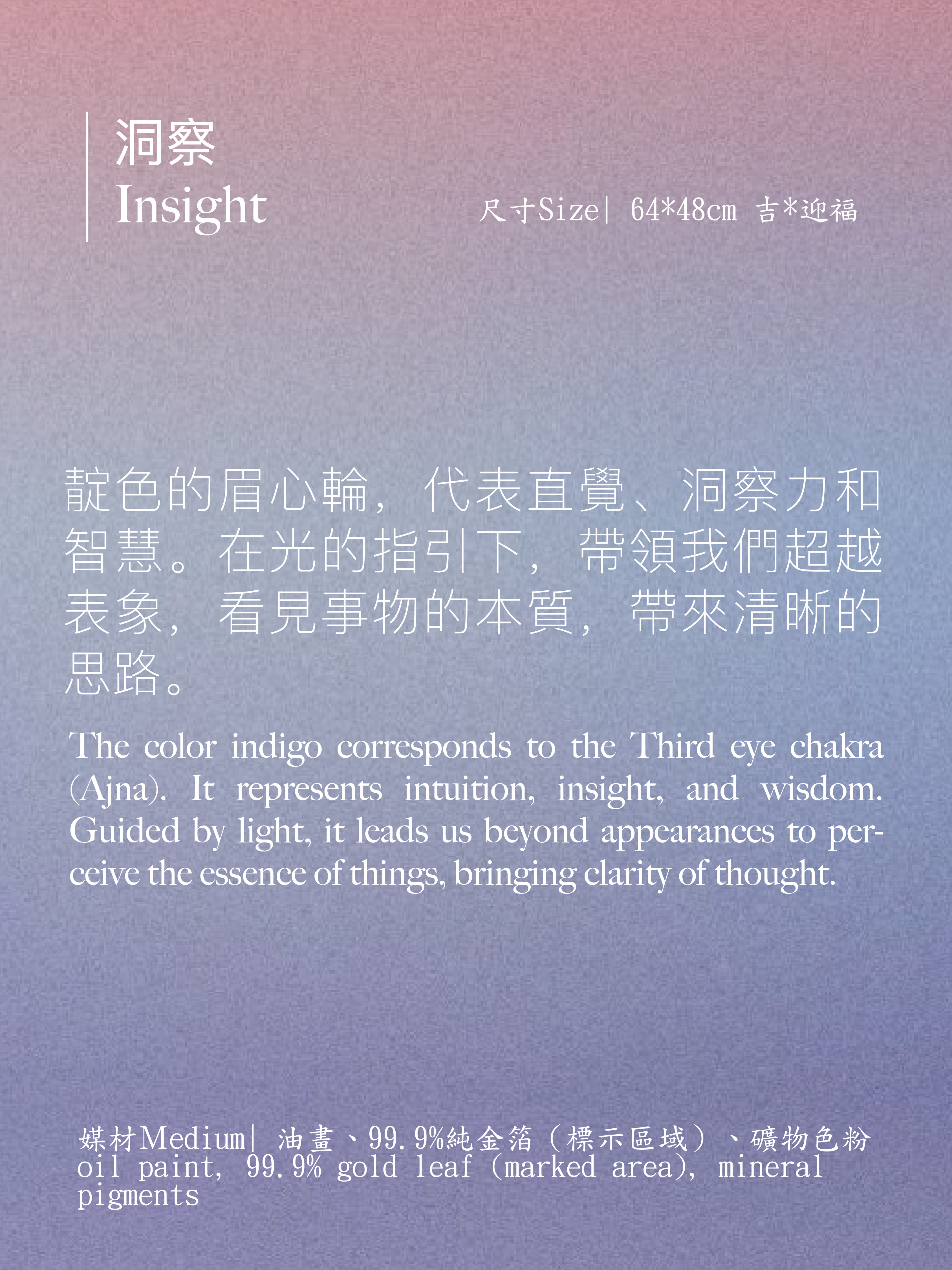 洞察  Insight