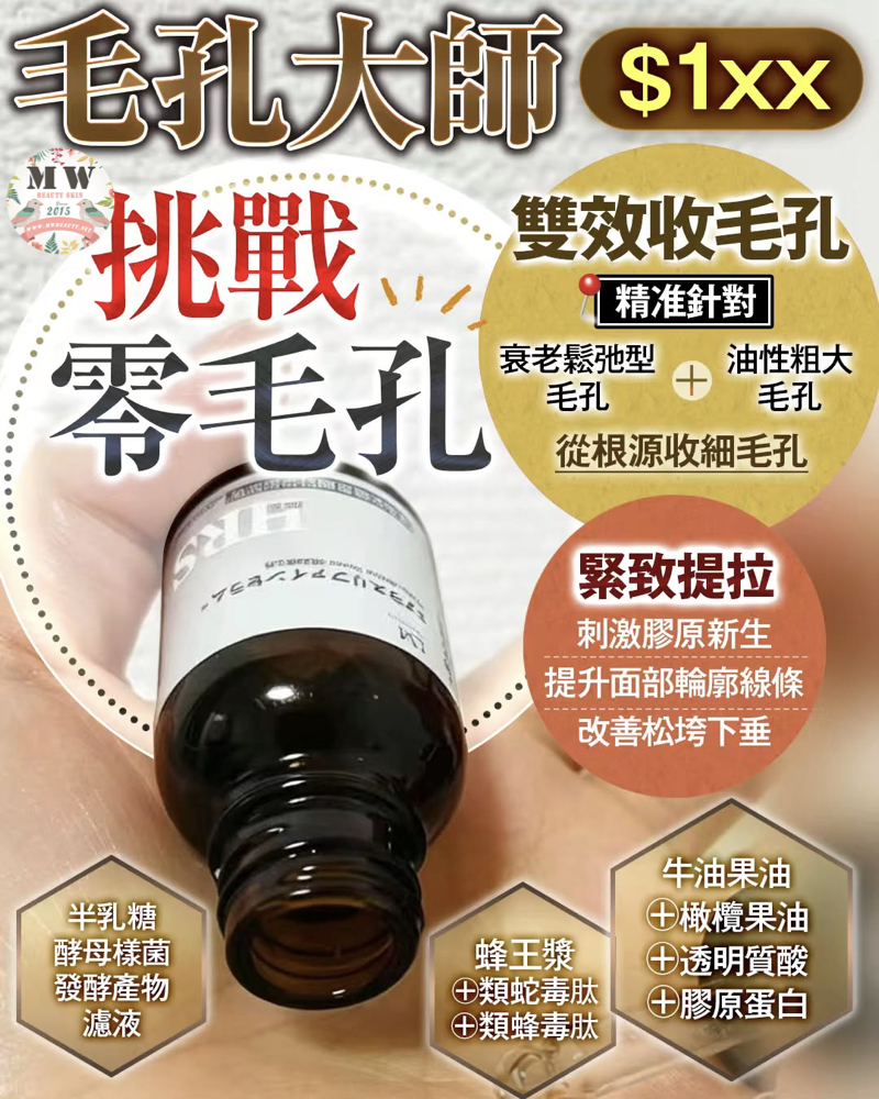 LM毛孔大師