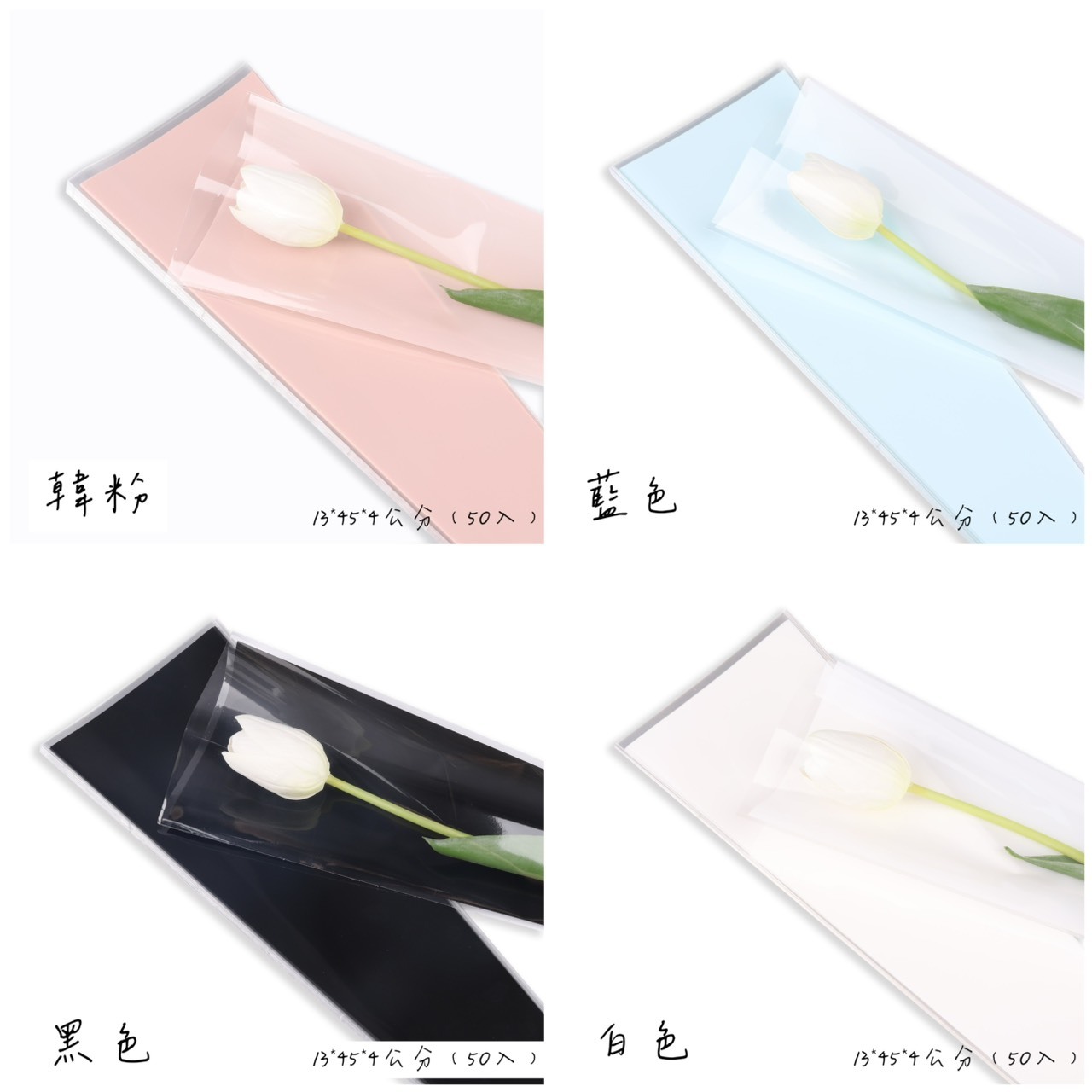 馬卡龍單支花束袋(50入)