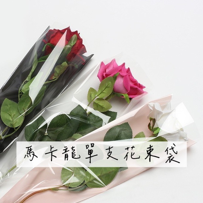 馬卡龍單支花束袋(50入)
