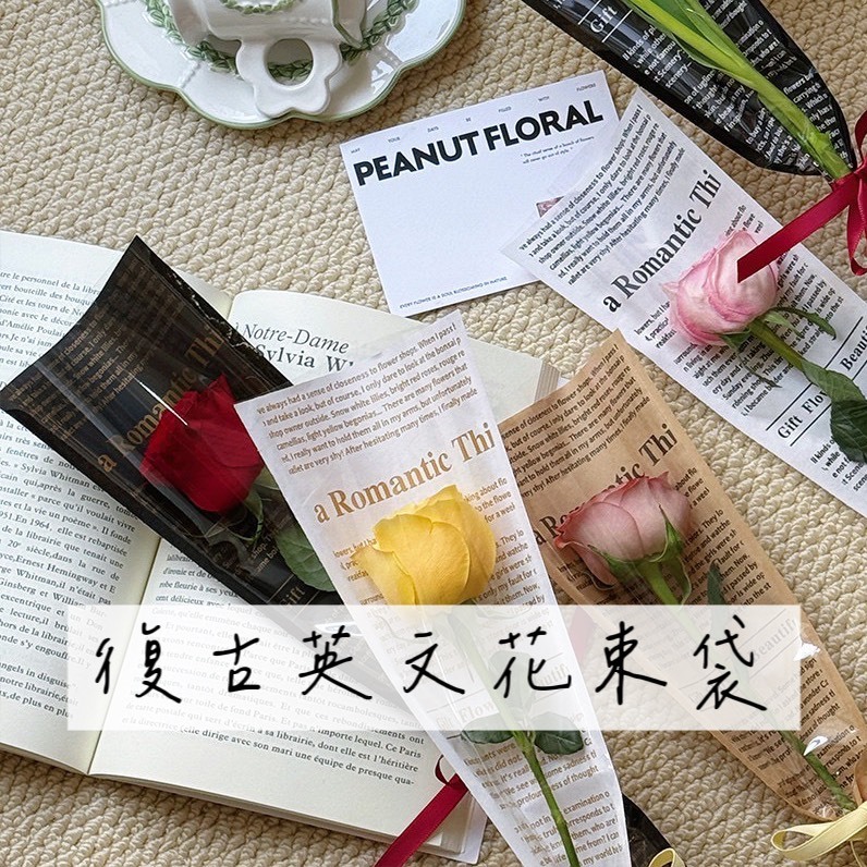復古英文花束袋(20入)