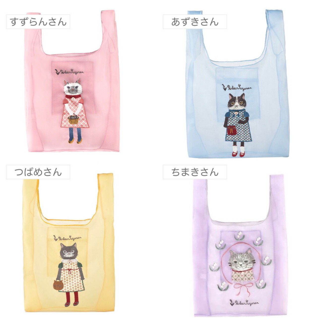 【預購】JM052206 Parlour Suzuran 刺繡貓咪透氣環保袋