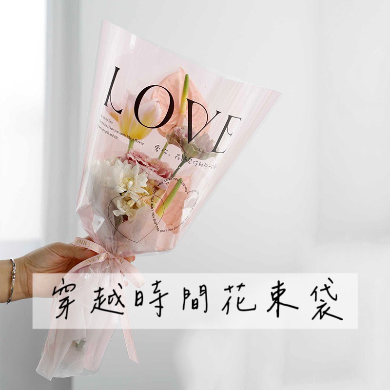 穿越時間花束袋(50入)