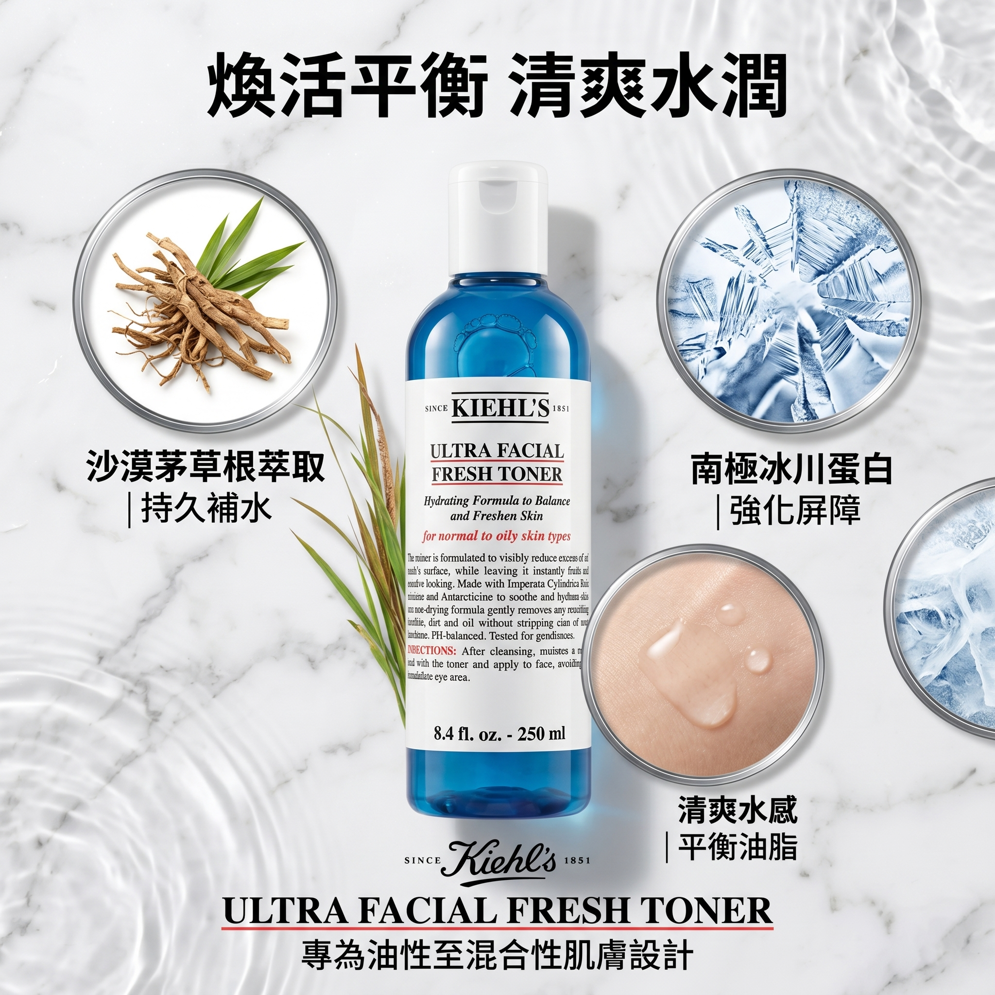【預購】H052211 Kiehl's 特效清爽保濕爽膚水 250ml ( 不含油份配方 )