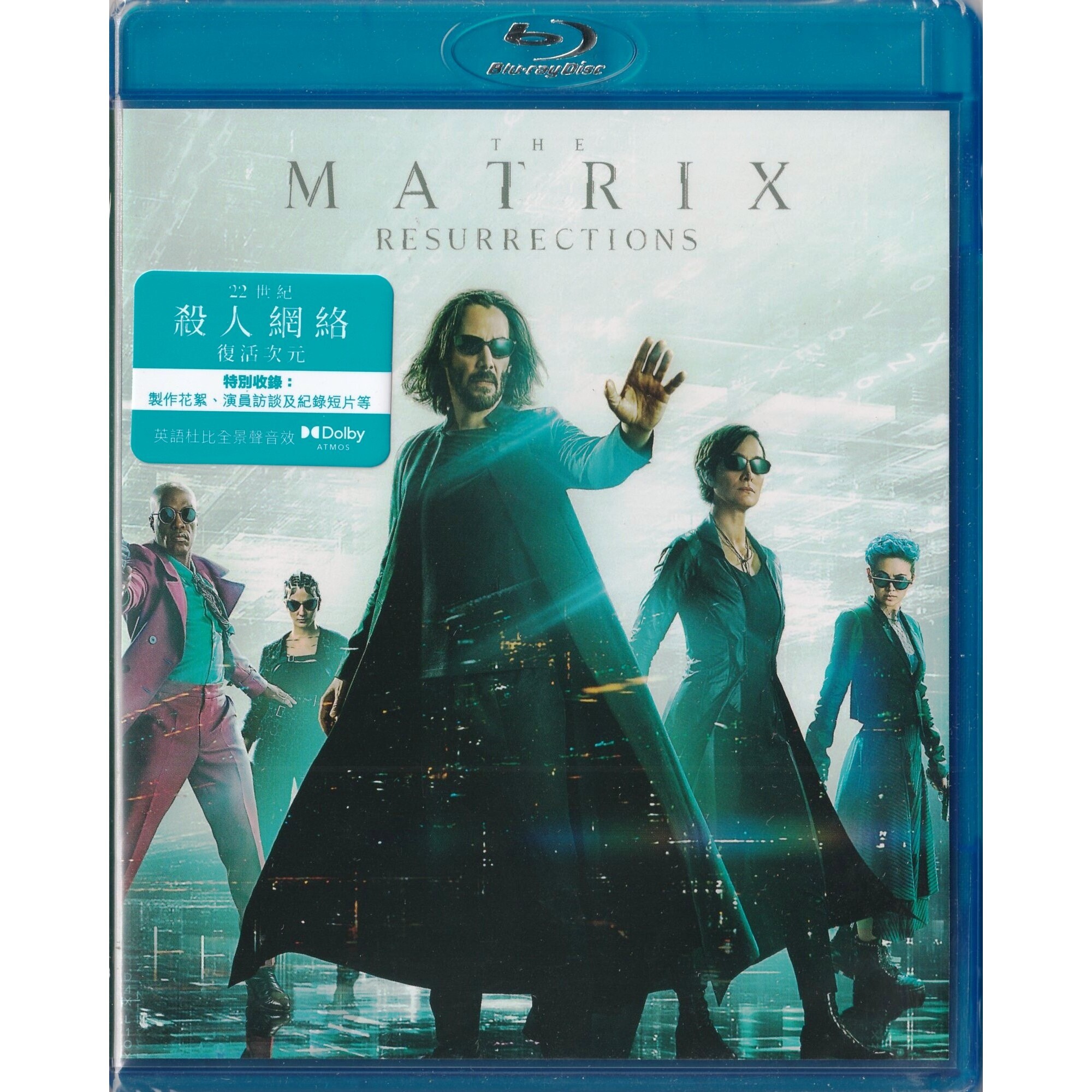22世紀殺人網絡復活次元 (Blu-ray)