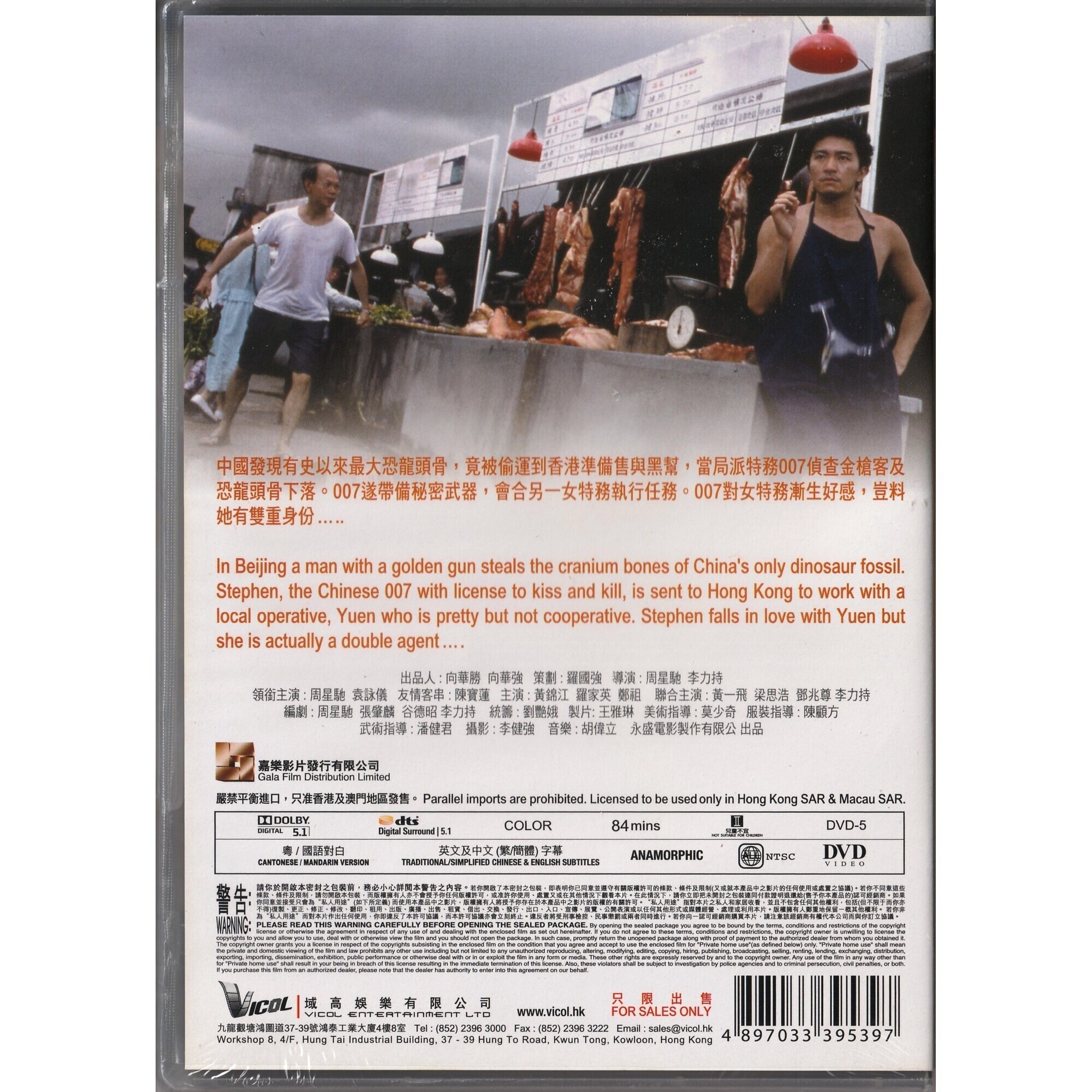 國產凌凌漆 (1994) (DVD)