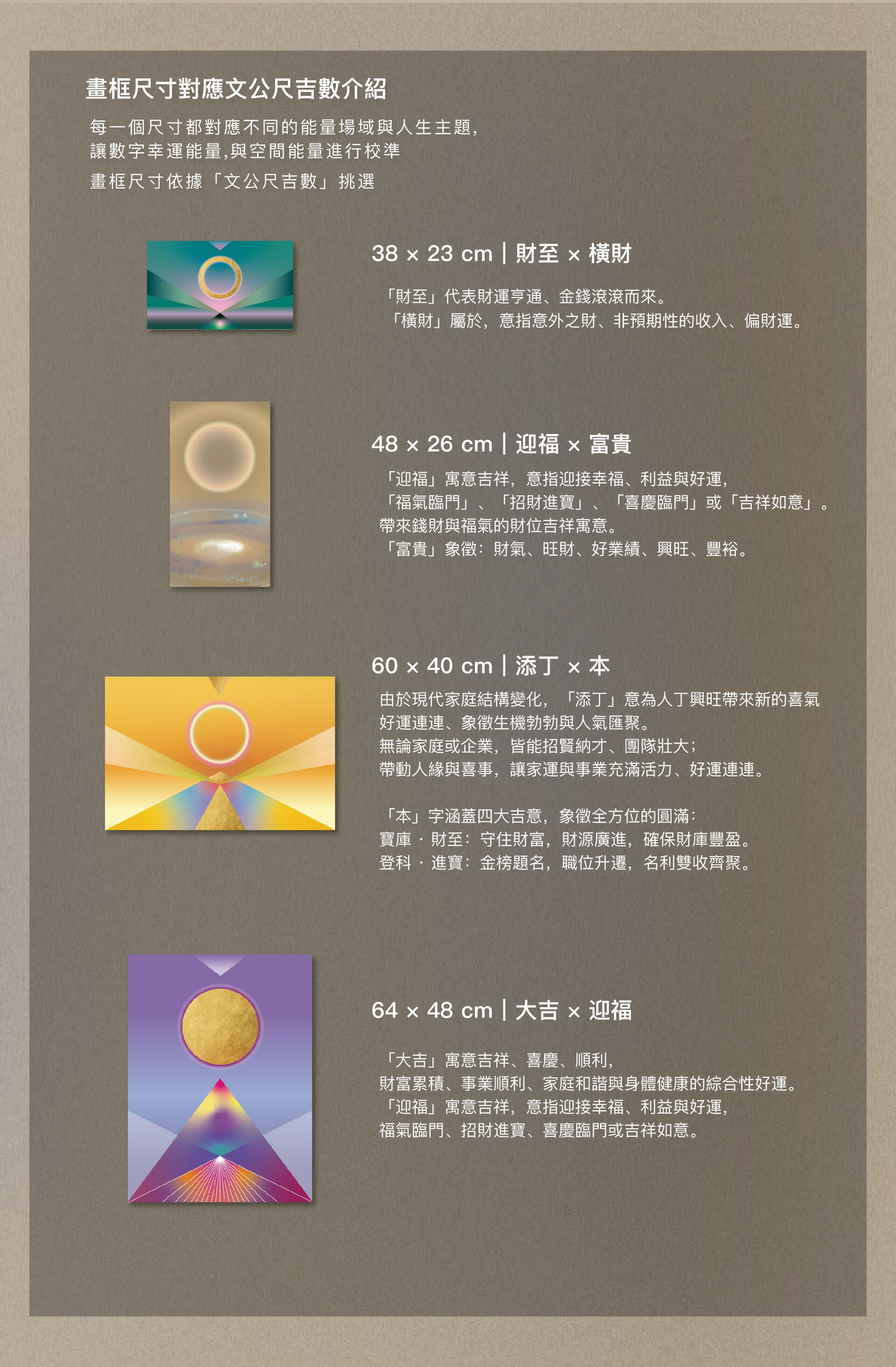 金箔能量畫-客製下單區