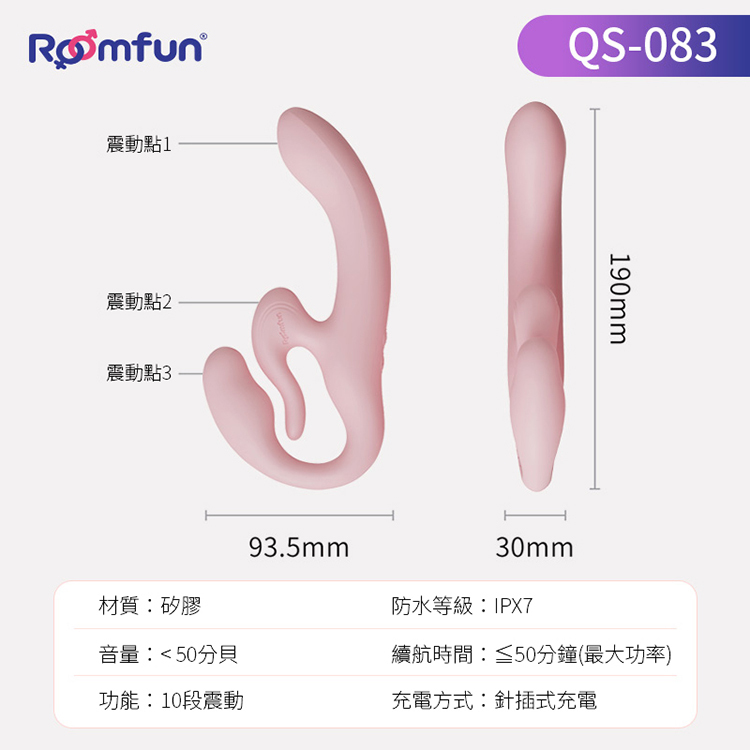 Roomfun|維納斯之環 雙頭環震按摩棒