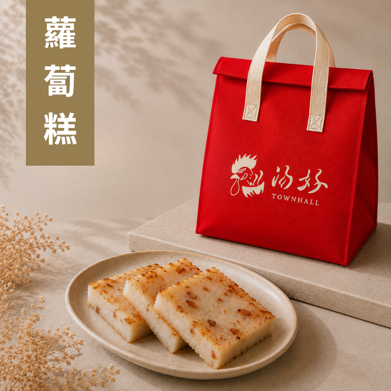 湯好｜經典蘿蔔糕