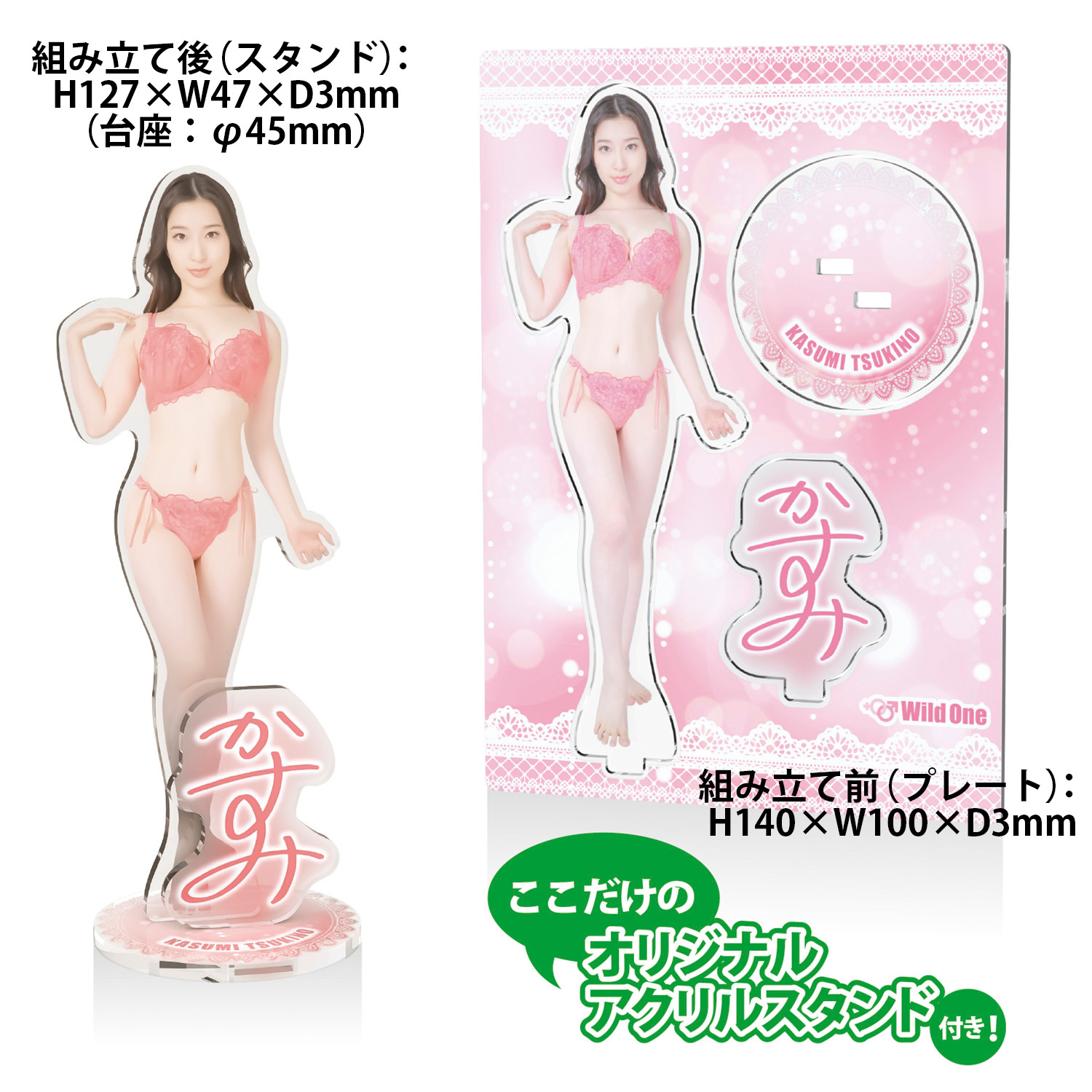 Wild One,日本 Wild One,Wild One 自慰套,SSI,日本 SSI,SSI 自慰套,女優名器,女優自慰套,女優飛機杯,真人倒模,女優倒模,神舌口交,月野霞,月野香澄,月野かすみ,Kasumi Tsukino