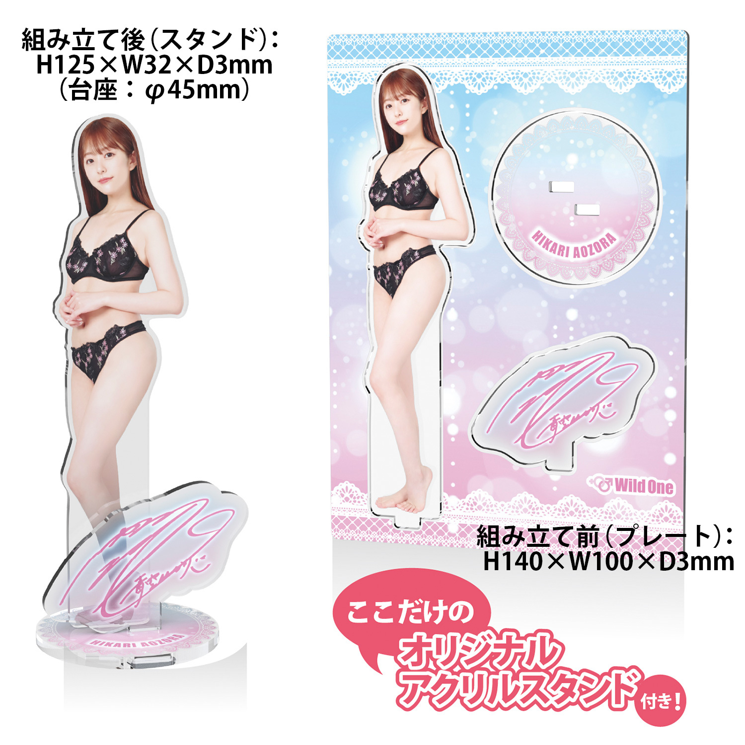 Wild One,日本 Wild One,Wild One 自慰套,SSI,日本 SSI,SSI 自慰套,女優名器,女優自慰套,女優飛機杯,真人倒模,女優倒模,神舌口交,電動自慰套,電動自慰器,青空光,青空ひかり,Aozora Hikari