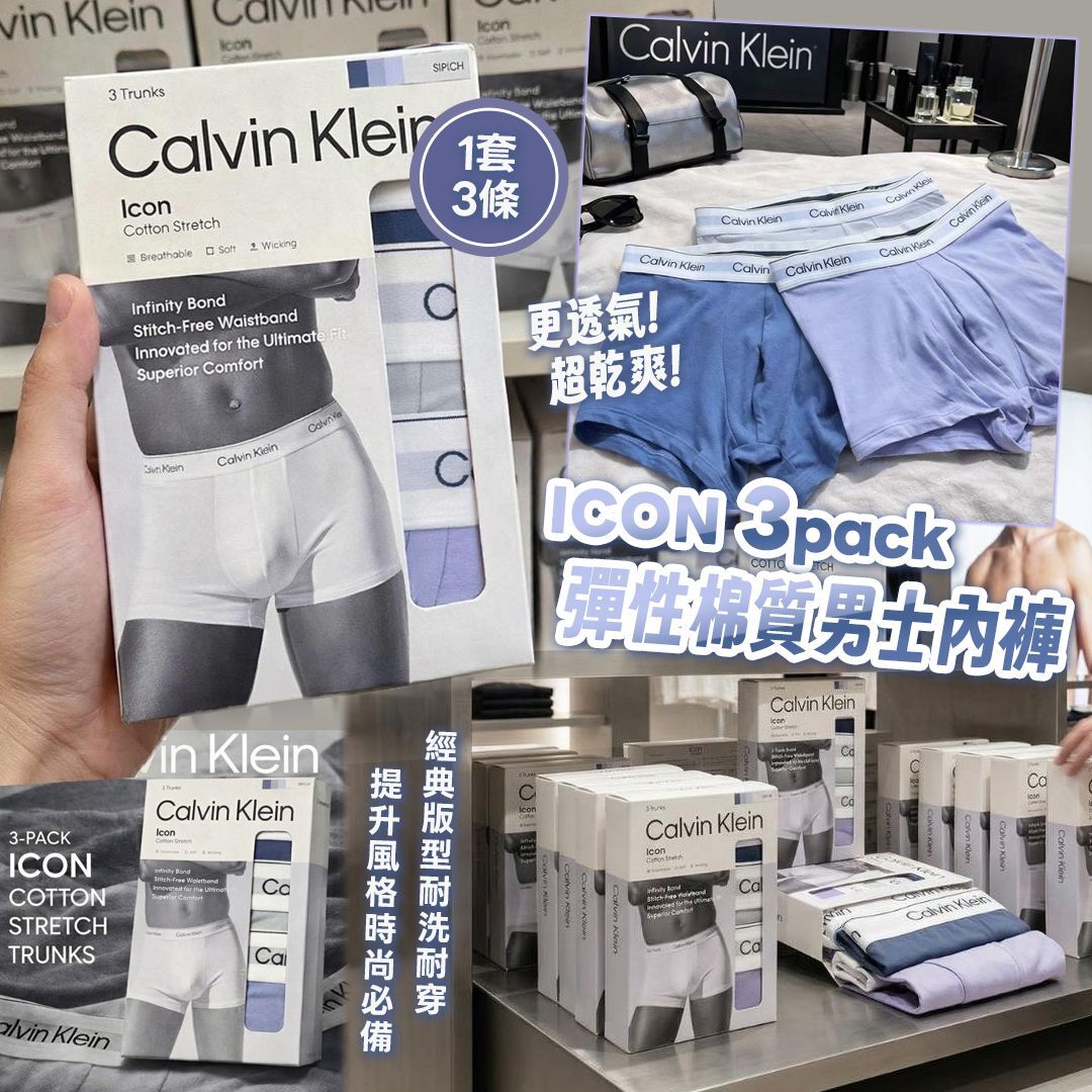 [D3162] CK 3pack ICON男士內褲