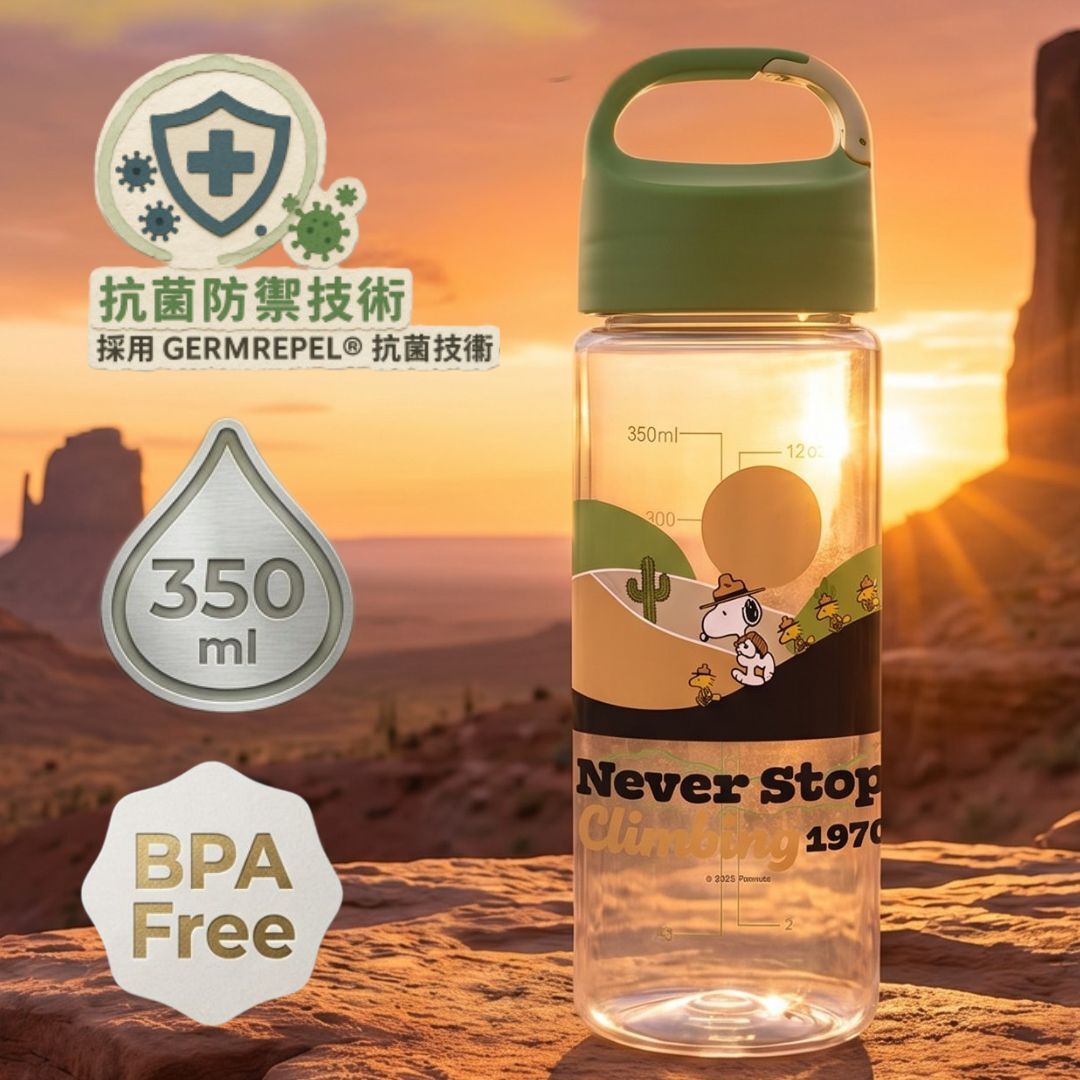 史努比 - 便攜式運動水樽-抗菌(350ml)