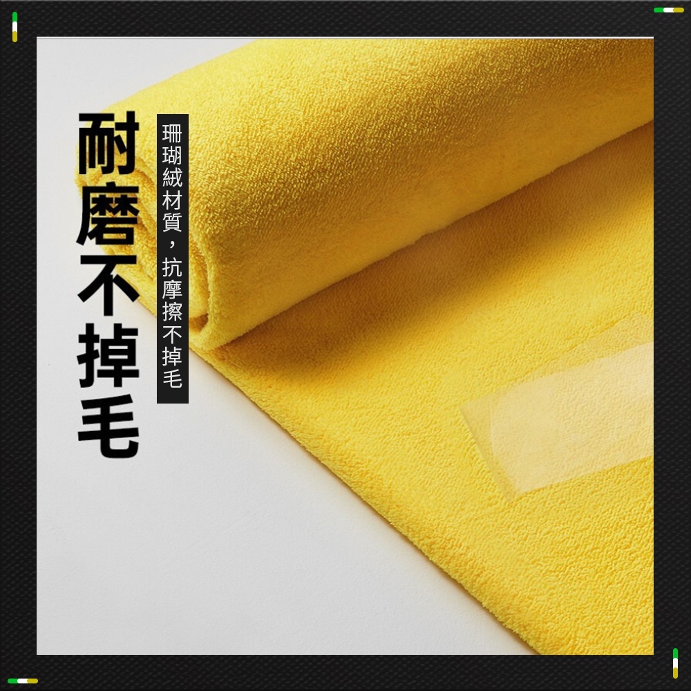 雙面珊瑚絨車用毛巾【CY0027】