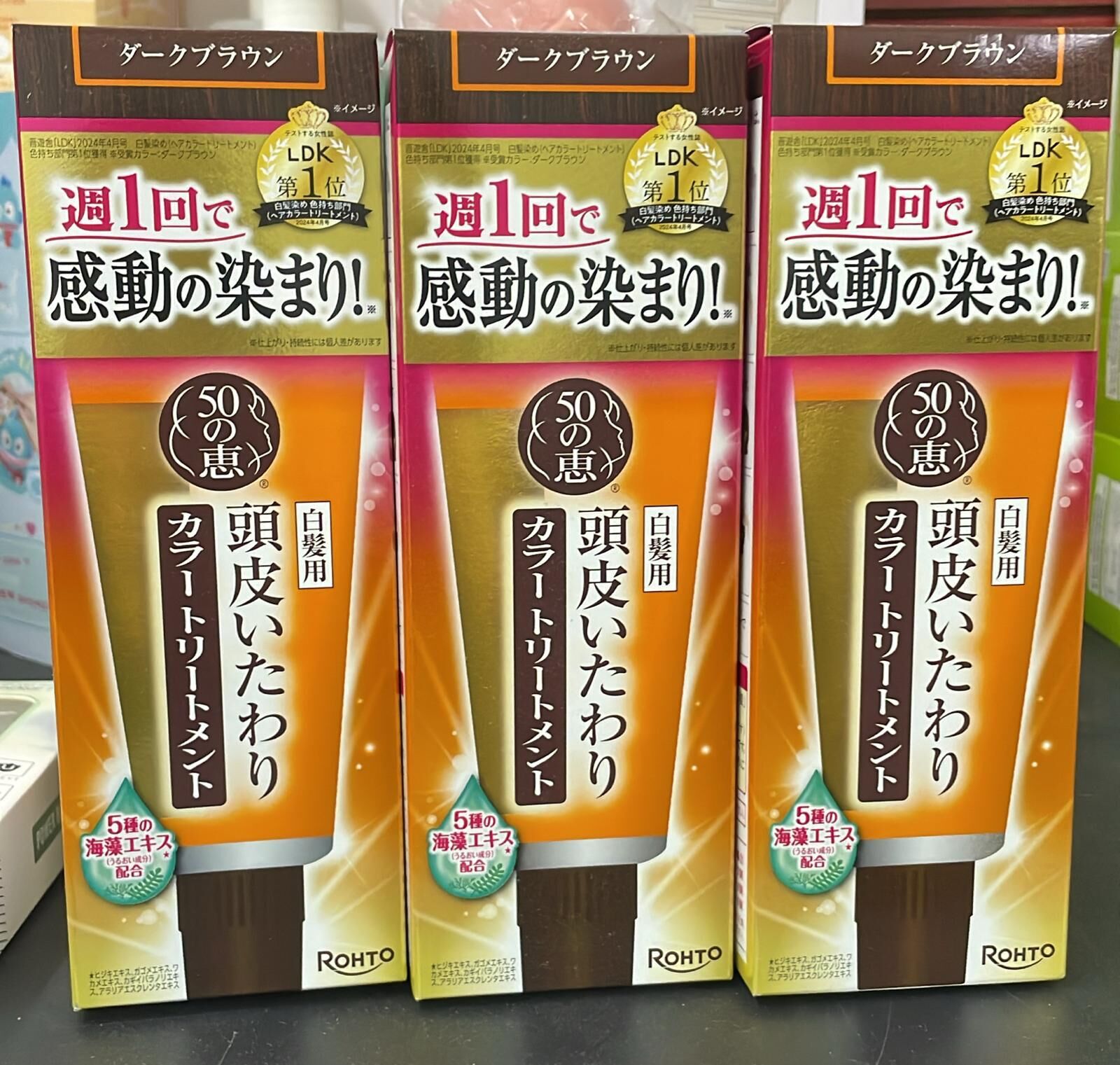 現貨 日本50惠天然海藻染髮護髮膏（深啡色）（#919右上）