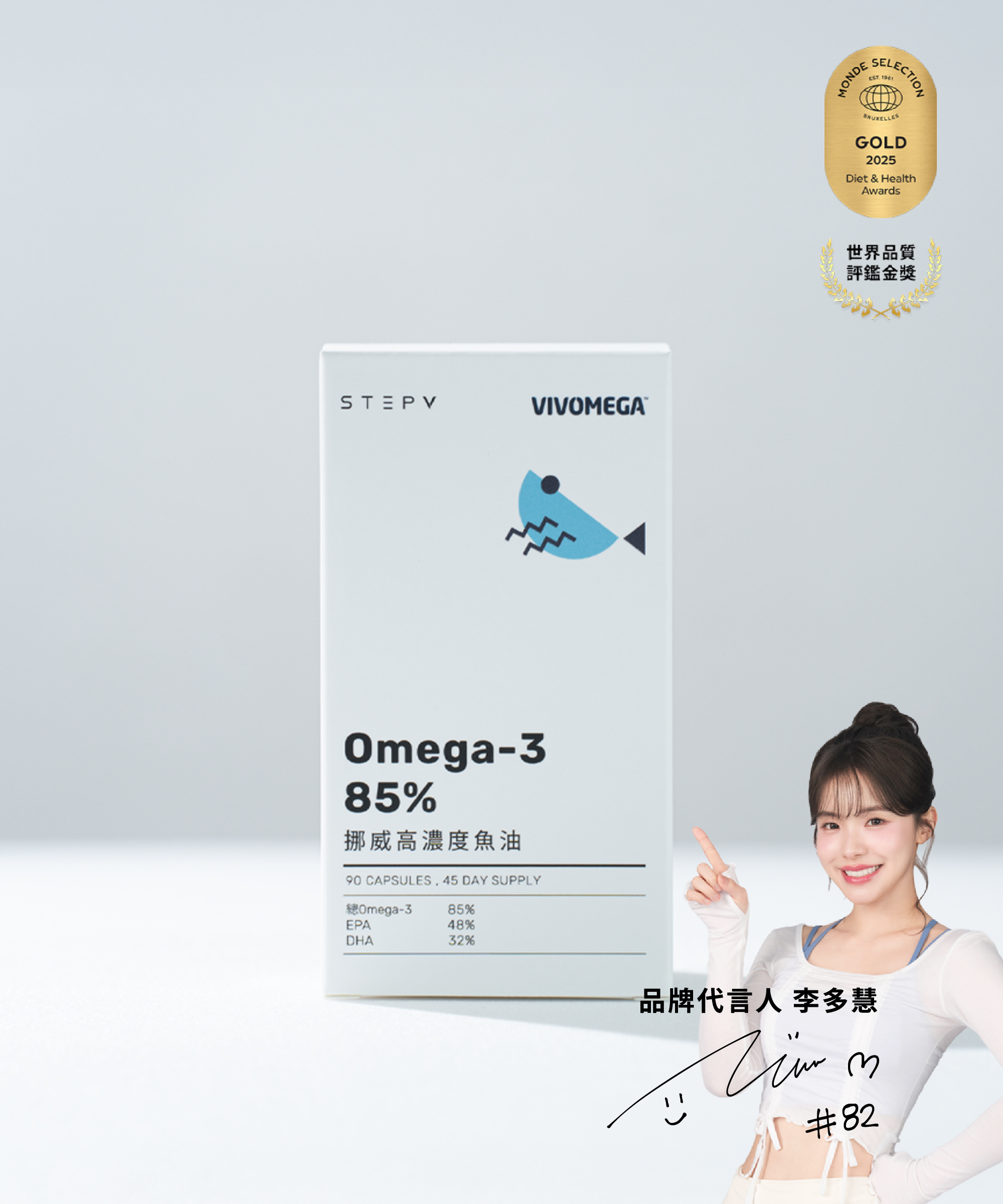 挪威魚油