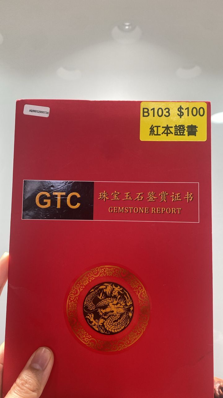 AB260522-B103-紅本證書