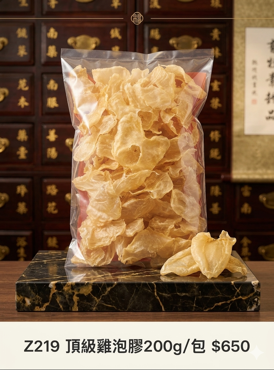 Z219 頂級雞泡膠200g/包 $650