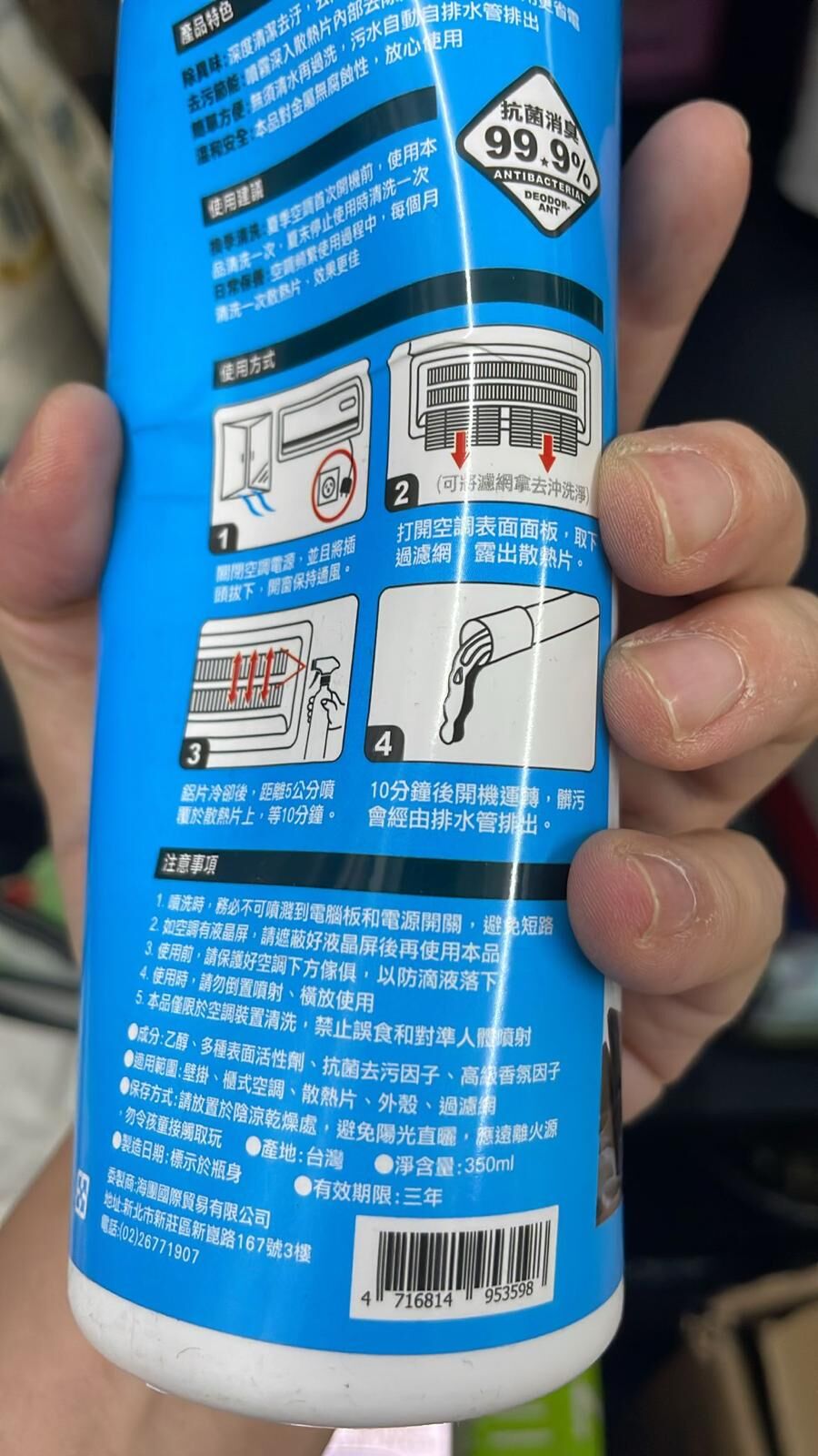 現貨 台灣YCB冷氣抗菌清潔劑（海洋味）(#919右）