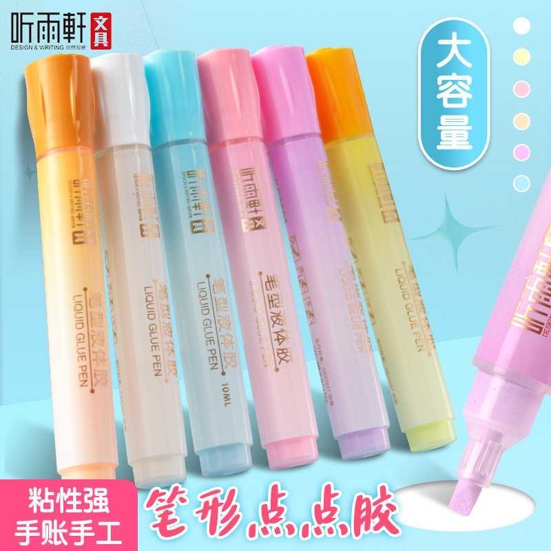 听雨轩 大容量点点胶